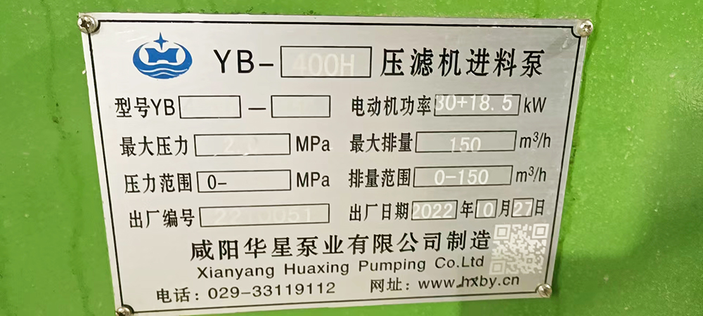 壓濾機(jī)柱塞泵三缸泵現(xiàn)場使用圖片2.jpg