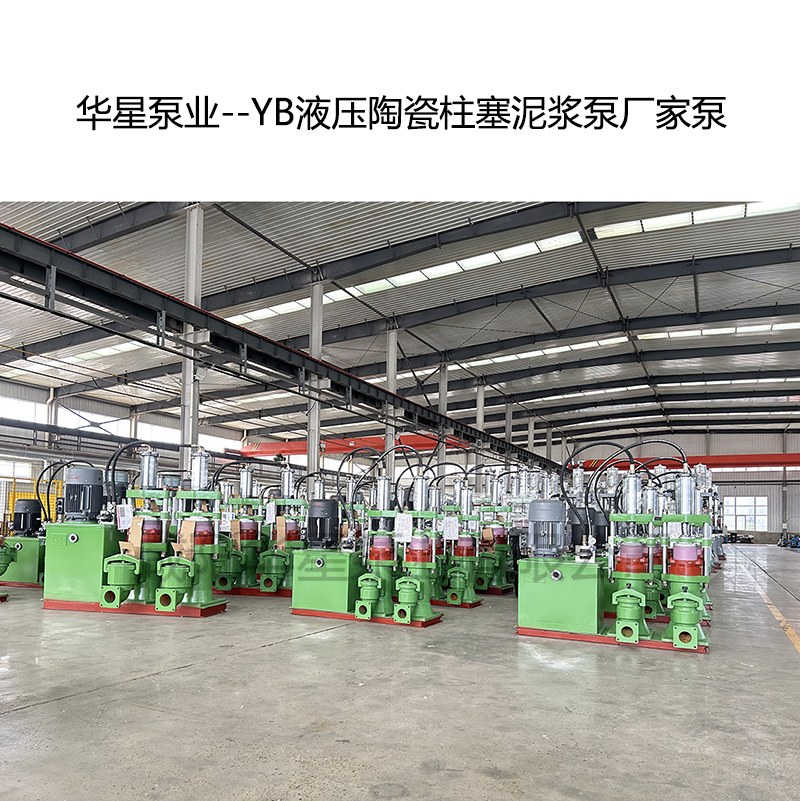 節(jié)能型壓濾機供液泵