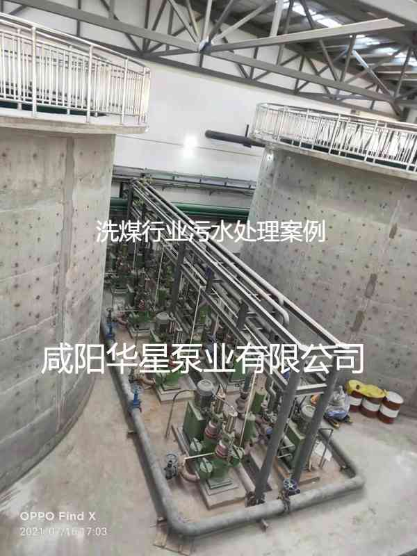 華星YBH300-60節(jié)能陶瓷柱塞泥漿泵在洗煤廠使用現(xiàn)場-04